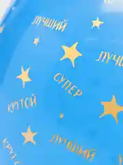 Синий воздушные шарики "Крутой дедуля"