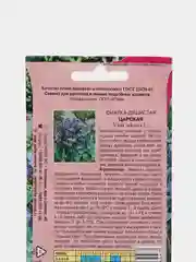 Семена цветы "Фиалка Царская"