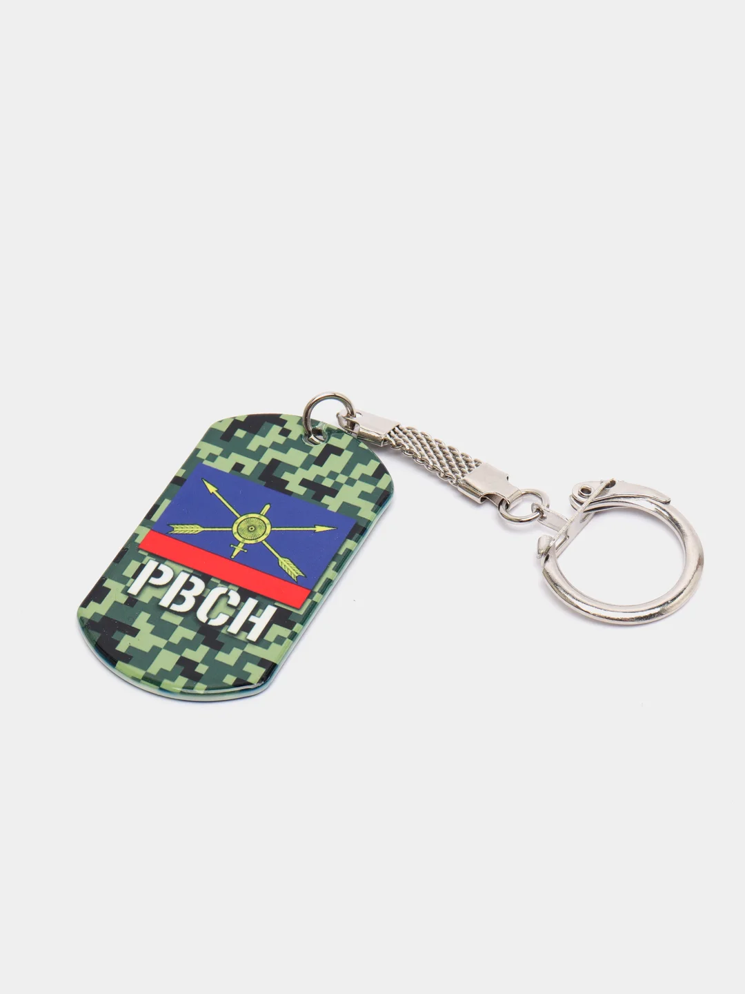 Брелок для ключей жетон "РВСН После Нас Тишина" подарок на 23 февраля