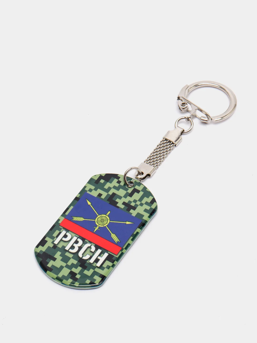 Брелок для ключей жетон "РВСН После Нас Тишина" подарок на 23 февраля