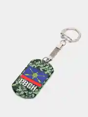 Брелок для ключей жетон "РВСН После Нас Тишина" подарок на 23 февраля