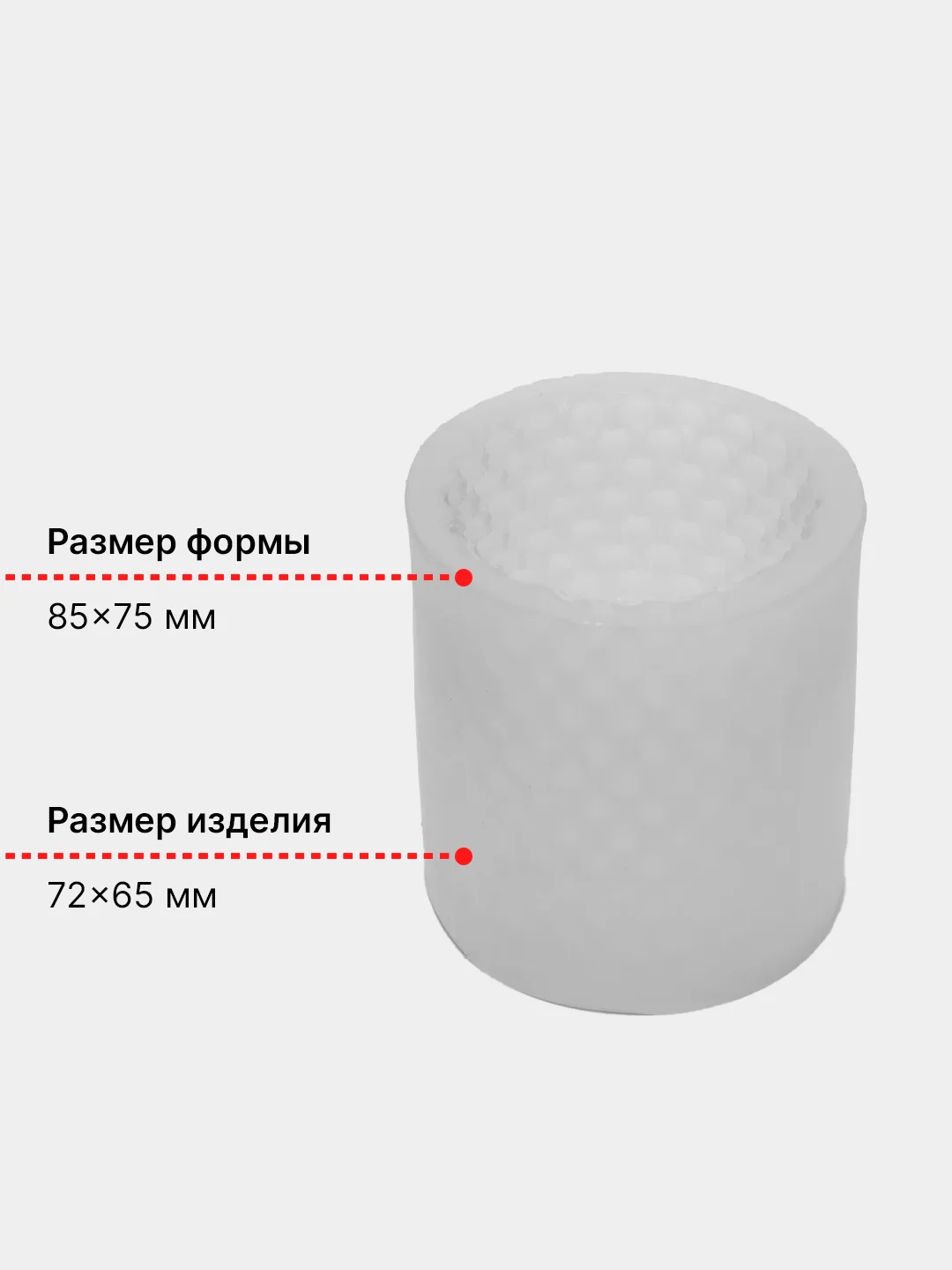 Белый форма силиконовая для заливки свечей и мыла - молд цилиндр