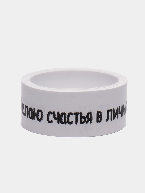 Лента нейлоновая  "Поздравляю с Днём Рождения !.... " 15 мм