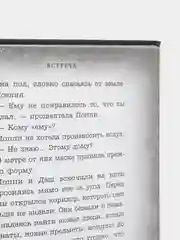 Дом теней: встреча, Дэн Поблоки