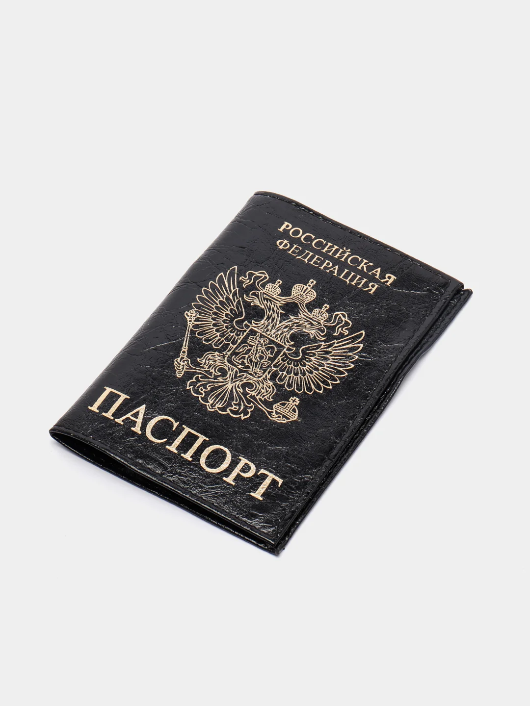 Черный обложка для паспорта