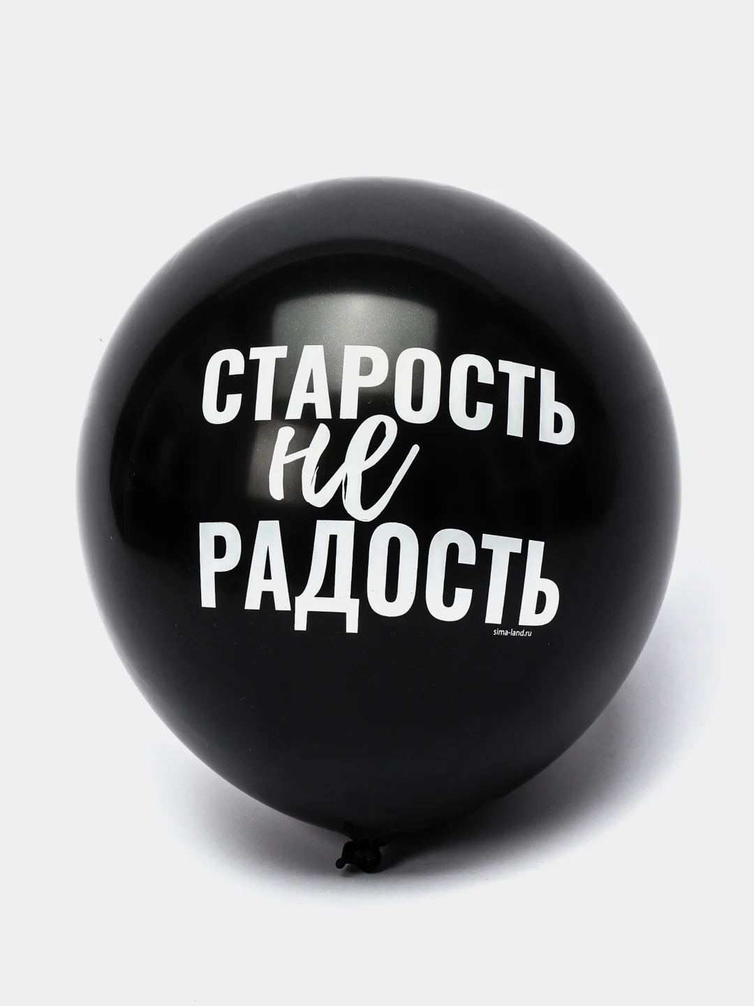 Шар воздушный Оскорбительный, 30см прикол / шары с приколом