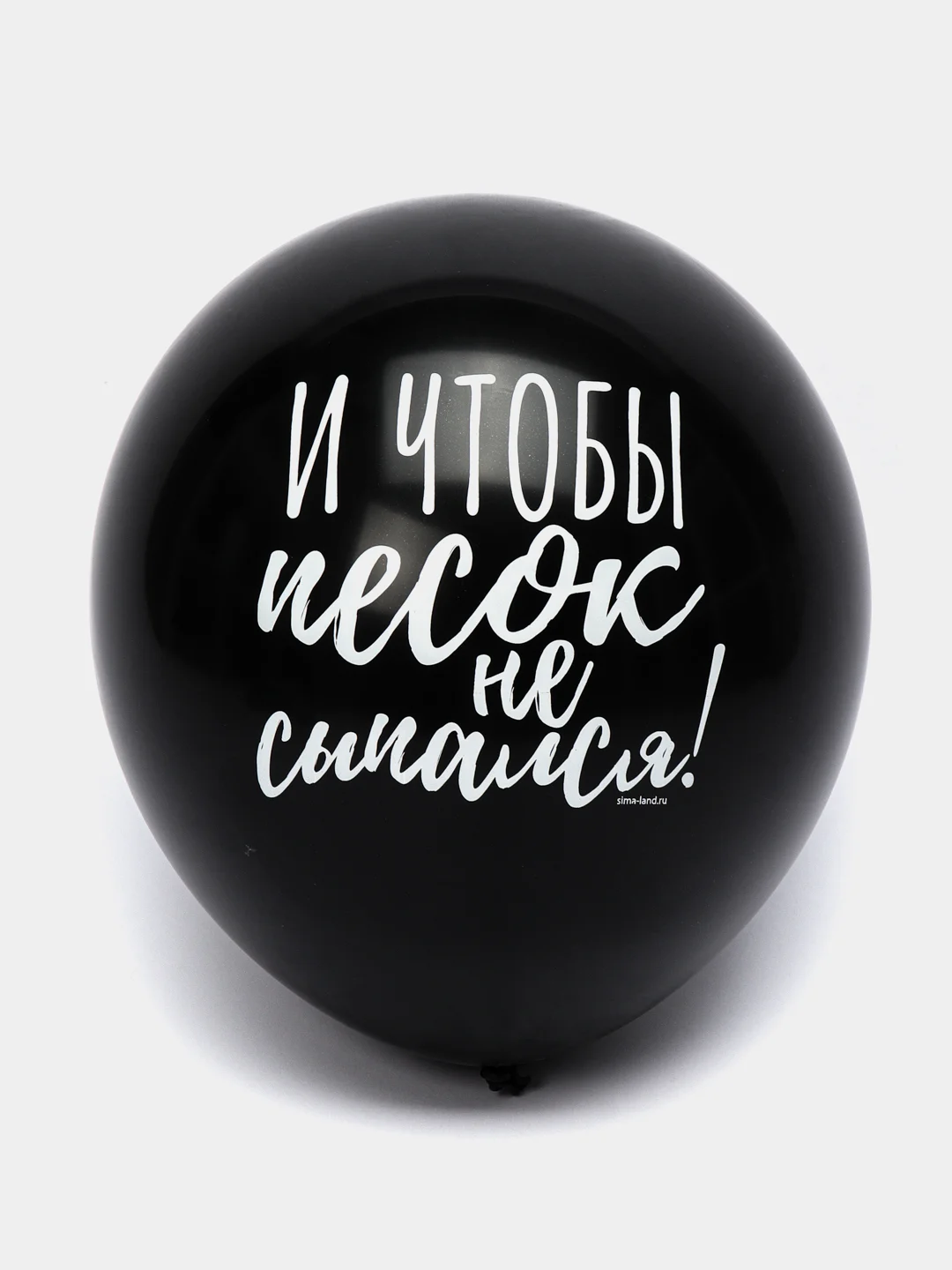 Шар воздушный Оскорбительный, 30см прикол / шары с приколом
