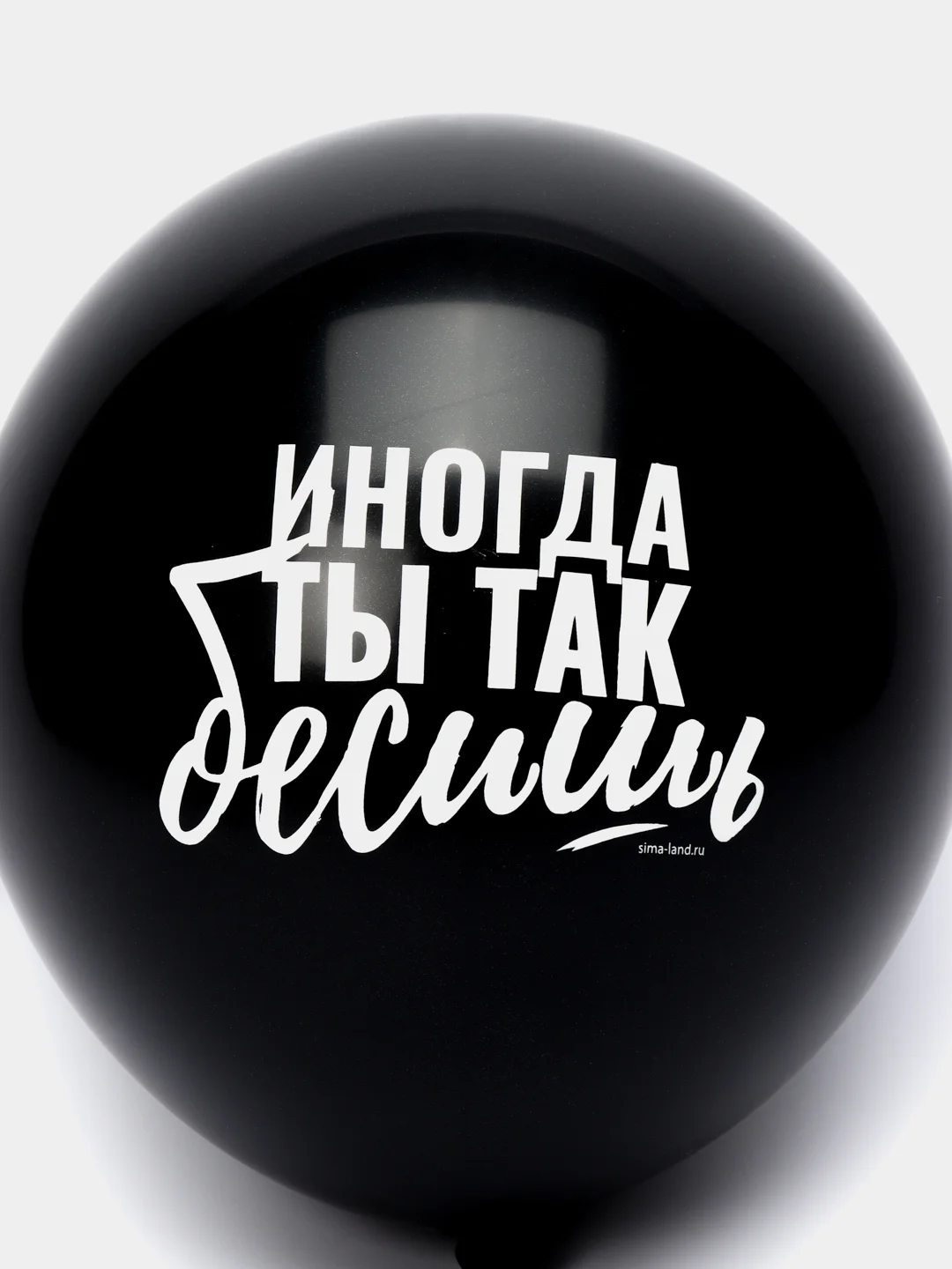 Шар воздушный Оскорбительный, 30см прикол / шары с приколом