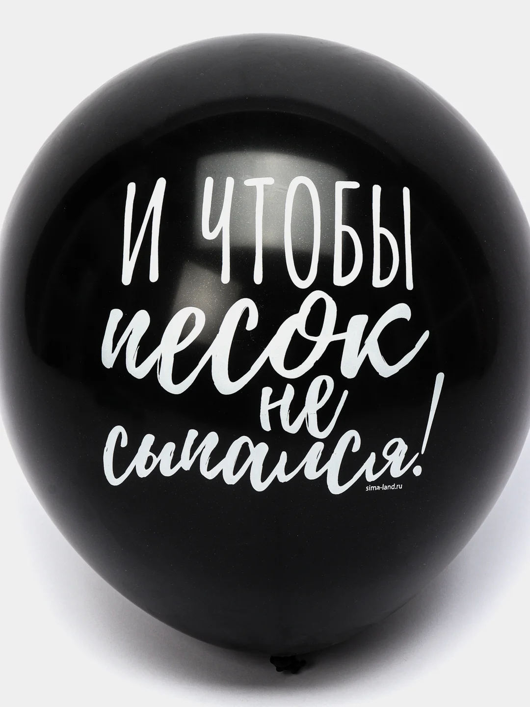 Шар воздушный Оскорбительный, 30см прикол / шары с приколом