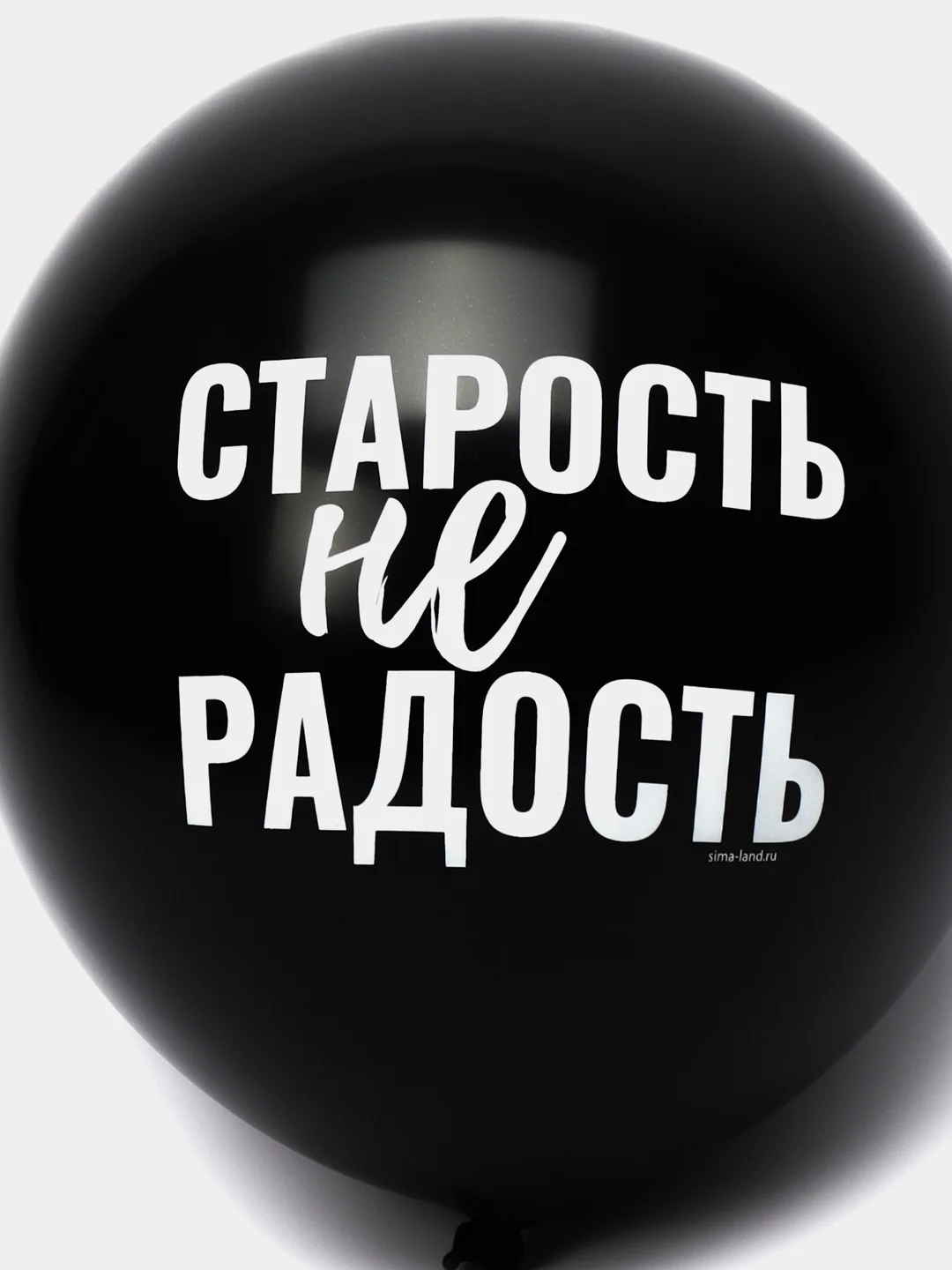 Шар воздушный Оскорбительный, 30см прикол / шары с приколом