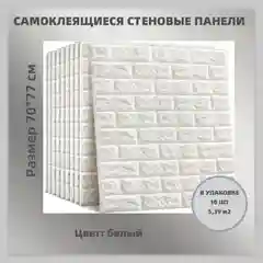 Коричневый самоклеящиеся стеновые панели ПВХ, мягкие 3д панели 10шт. мягкие обои для стен