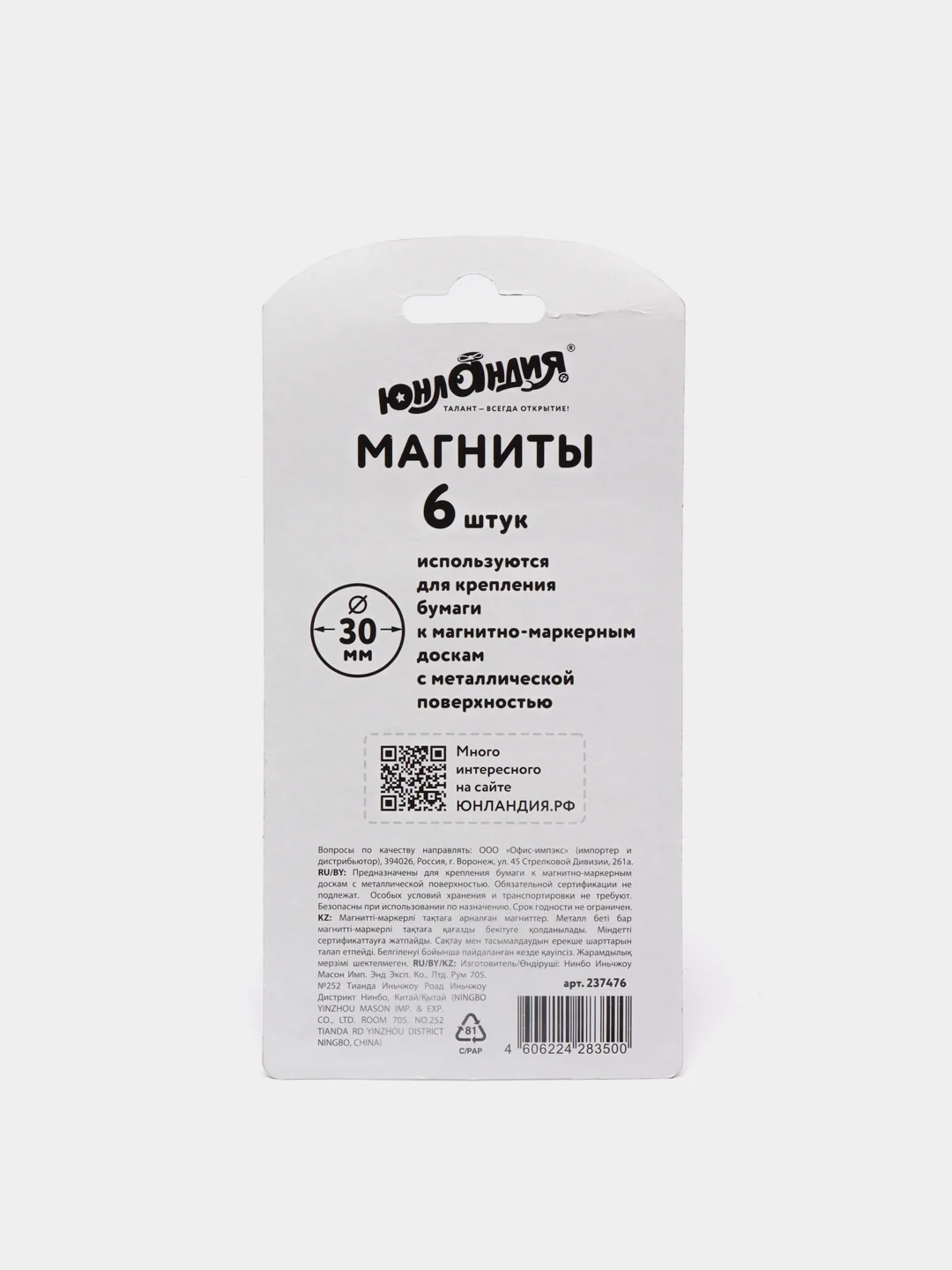 Магниты Юнландия "Божья коровка", 30 мм, 6 штук, красные, 237476