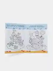 Раскраска Вокруг Света, 12 стр, 2+
