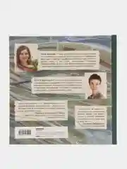 Одна девочка собирала стаю, Анна Фенина