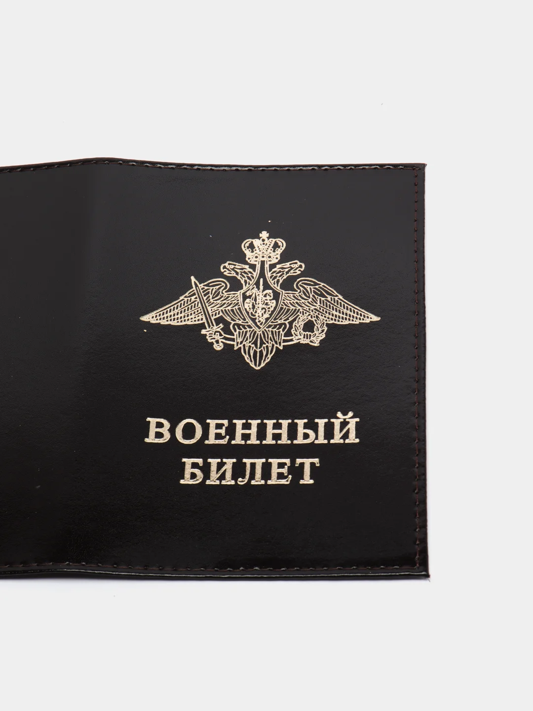 Коричневый обложка для военного билета, 4 цвета