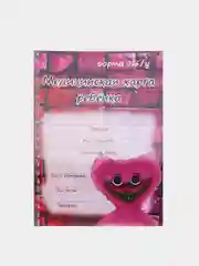 Бордовый медицинская карта ребенка, форма № 026У