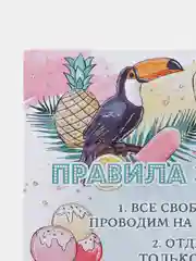 Розовый постер-плакат "Правила кухни", "Детской комнаты"