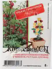 Корневин,СП