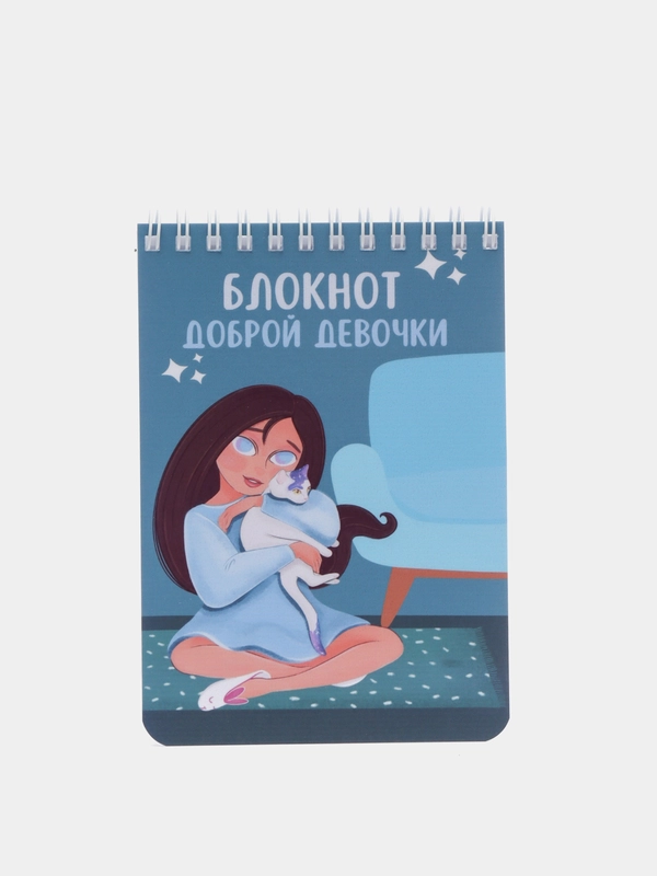 Блокнот доброй девочки, 70 листов, формат А6