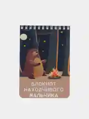 Блокнот находчивого мальчика, 70 листов, формат А6