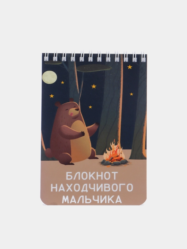 Блокнот находчивого мальчика, 70 листов, формат А6