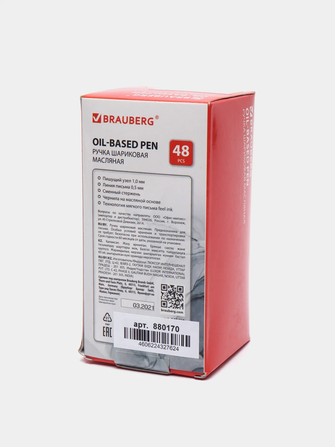 Ручка шариковая BRAUBERG Stick Medium, синяя, 48 штук, линия 0,5 мм
