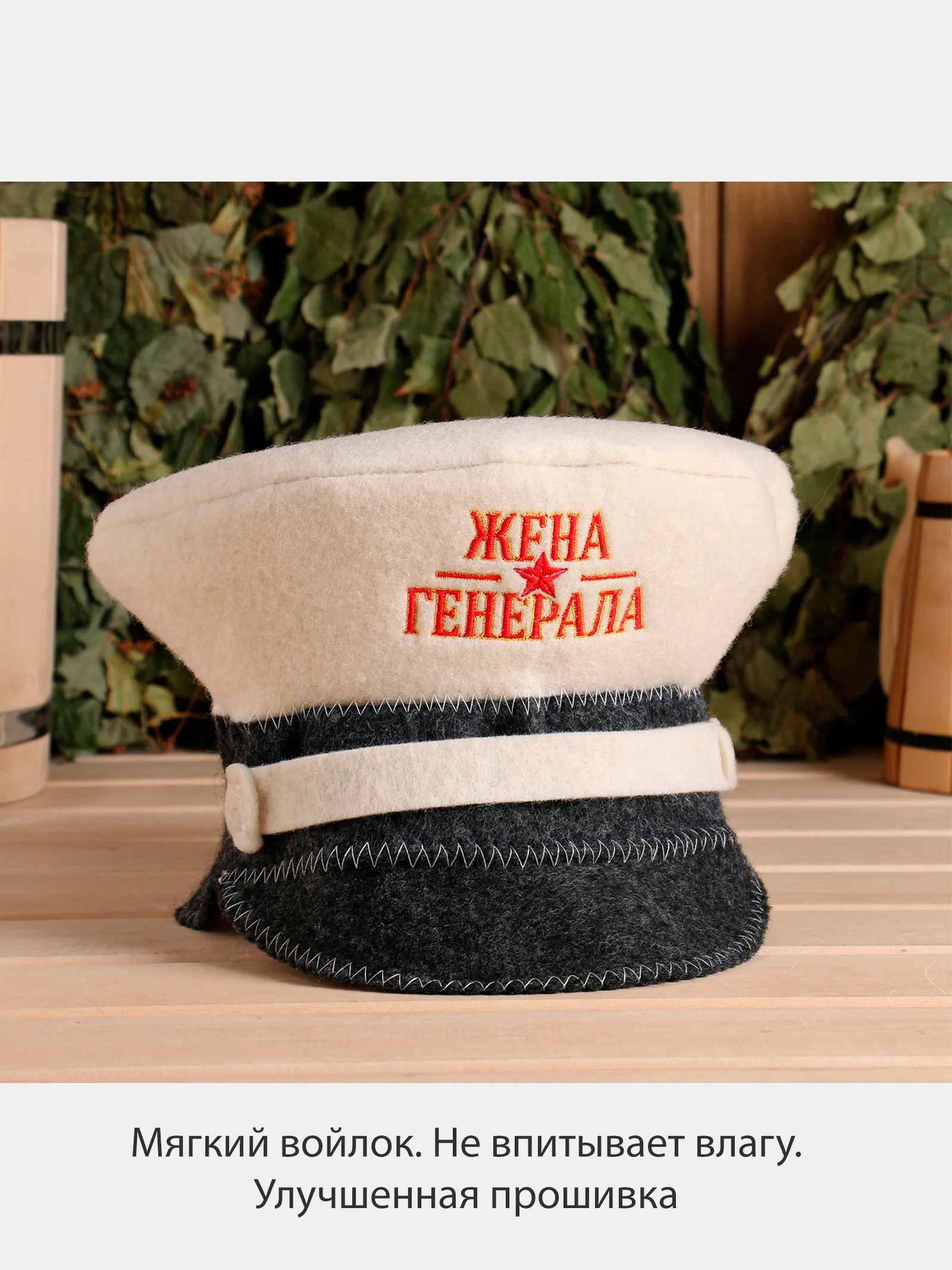 Алый шапка для бани и сауны, из войлока