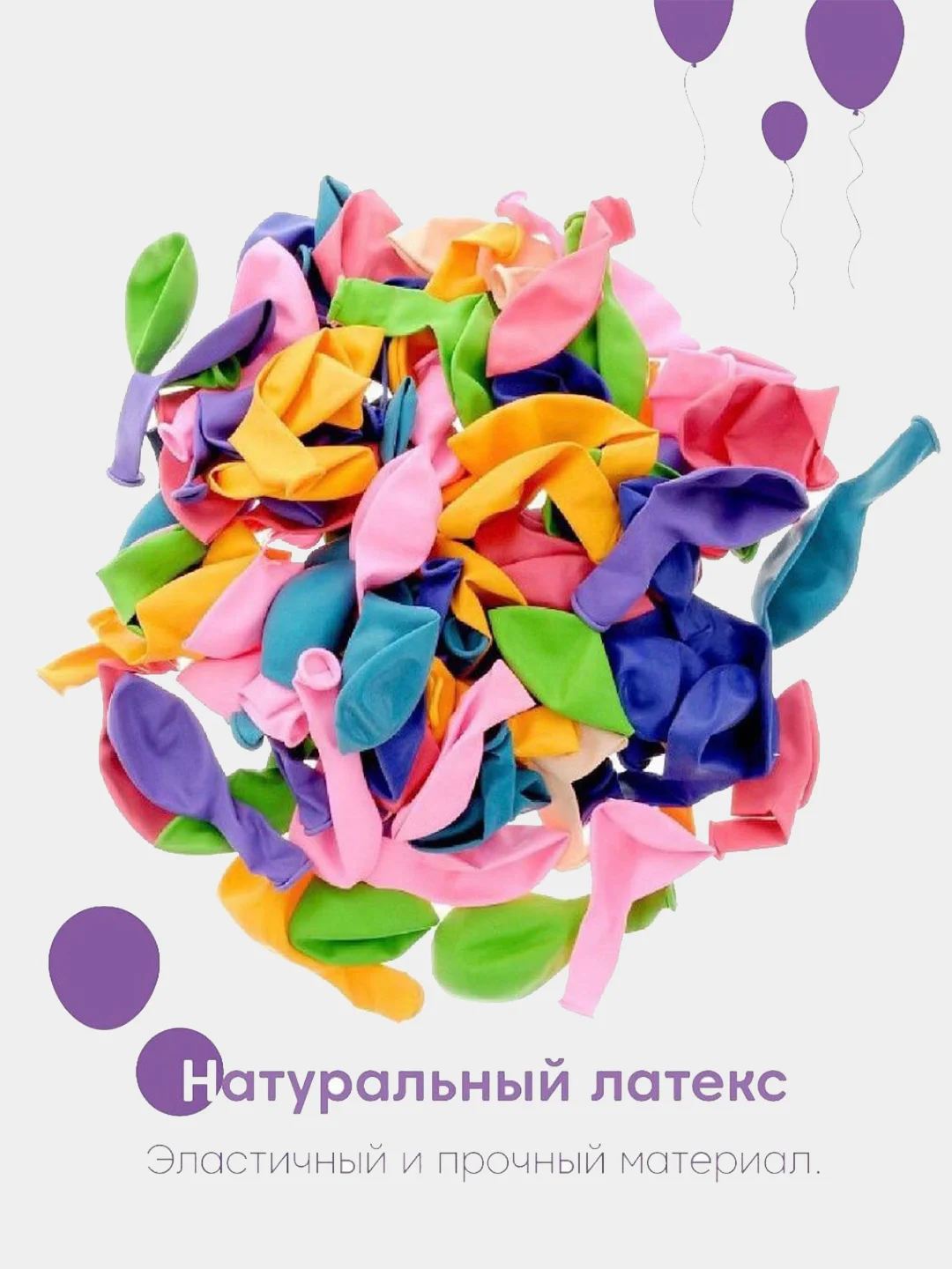 Воздушные шары латексные "Ассорти" 3 шт в упаковке, Воздушные шарики для праздника