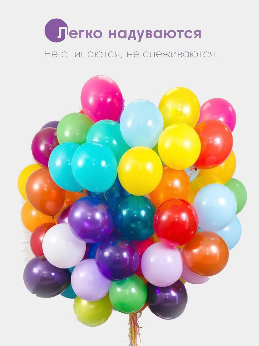 Воздушные шары латексные "Ассорти" 3 шт в упаковке, Воздушные шарики для праздника