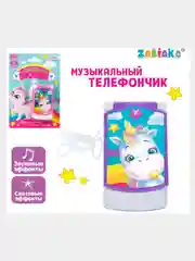 Музыкальный детский телефон раскладушка "Мир пони"