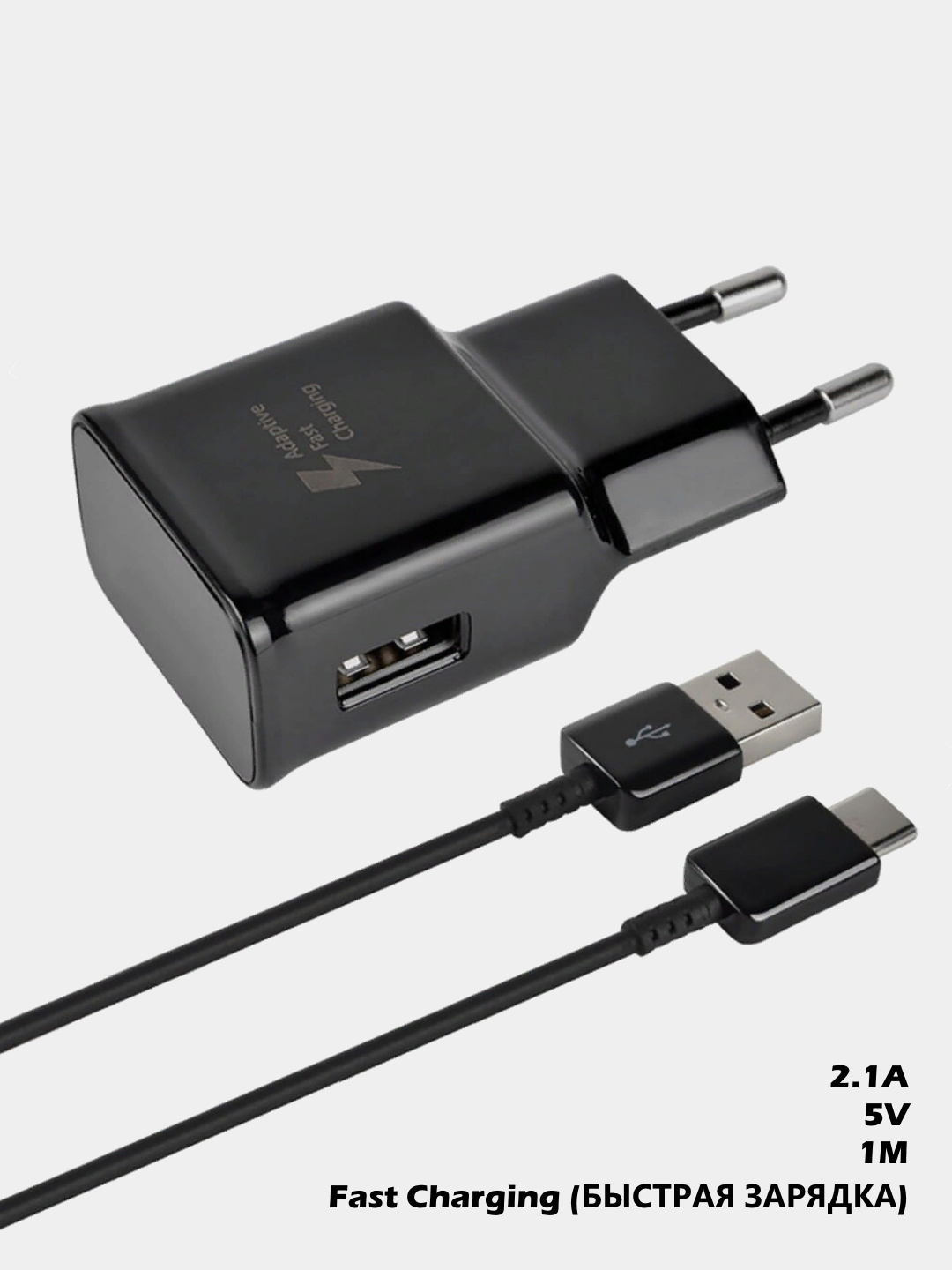 Зарядное устройство usb type c