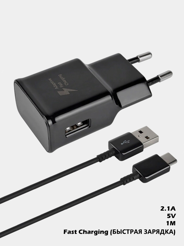 Сетевой адаптер питания USB для Samsung 5V/2A Black, Type-C