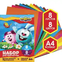 Набор А4 "Смешарики": 8 листов картона, 8 листов цетной бумаги
