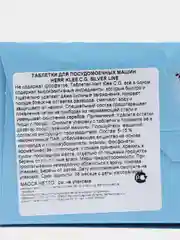 Таблетки для посудомоечных машин Herr Klee C.G. Silver Line, 102 штуки