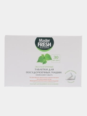 Таблетки для посудомоечных машин Master FRESH, экологичные, 30 штук
