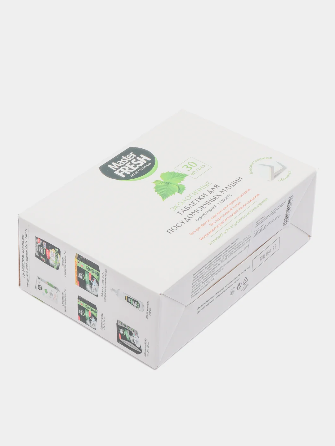 Таблетки для посудомоечных машин Master FRESH, экологичные, 30 штук