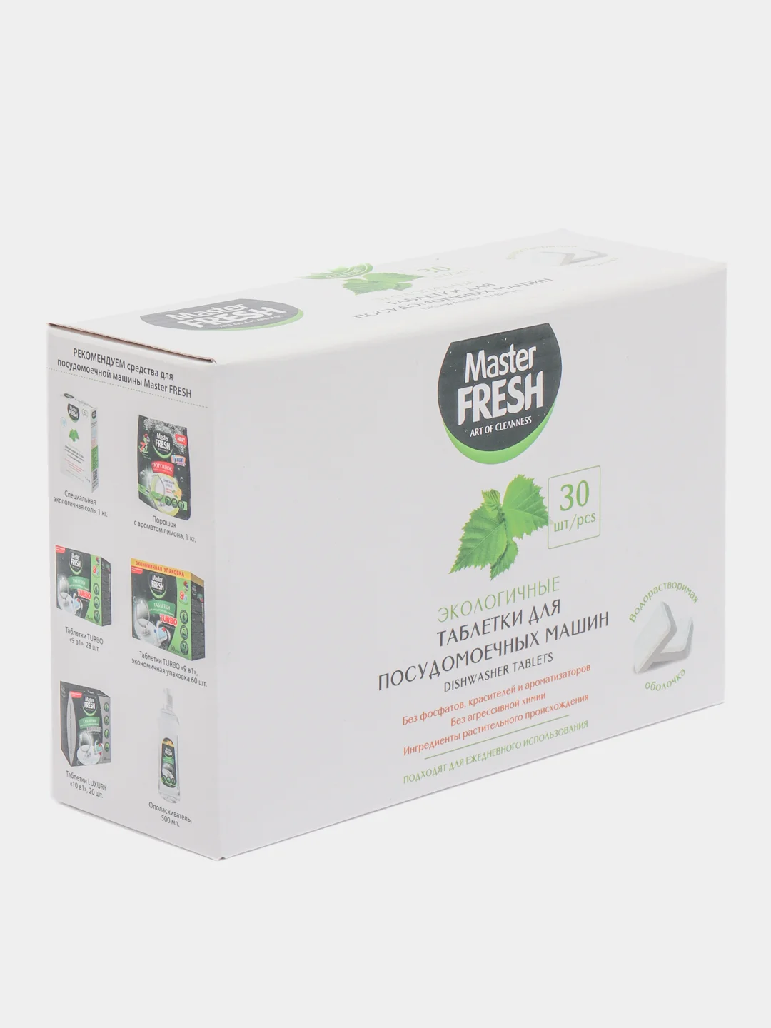 Таблетки для посудомоечных машин Master FRESH, экологичные, 30 штук
