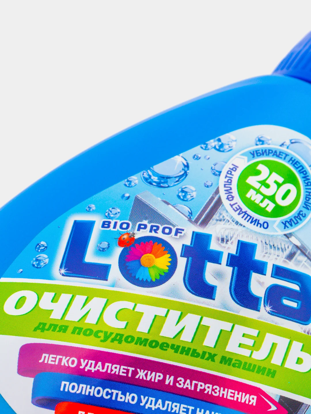 Очиститель для посудомоечных машин Lotta, 250 мл