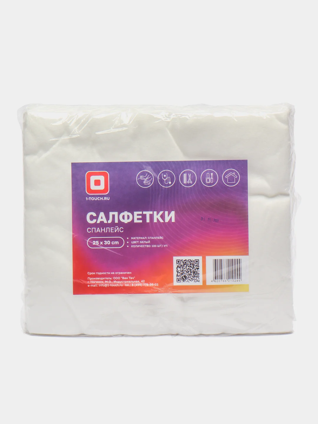 Салфетка спанлейс белая, 100 штук в упаковке