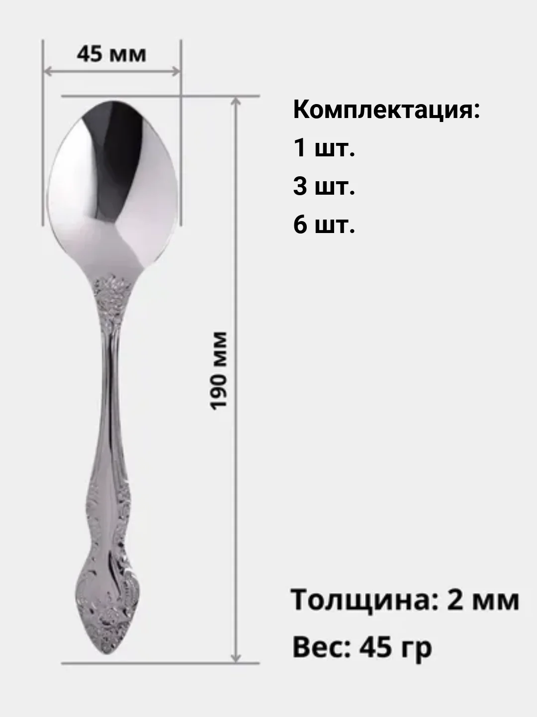 Ложки столовые, набор из 3 и 6 штук