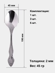 Ложки столовые, набор из 3 и 6 штук