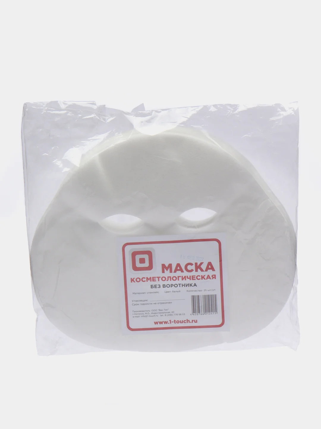 Белый маска косметологическая без воротника спанлейс 25 штук