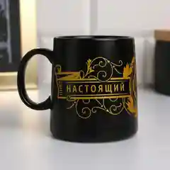 Золотой кружка "Настоящий мужчина", 380 мл
