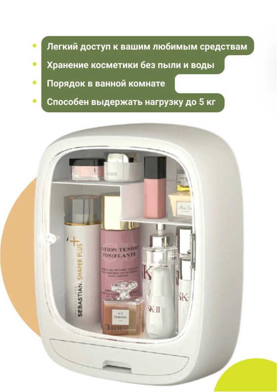 Настенный шкаф для хранения косметики