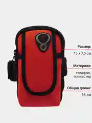 Красный сумка чехол для телефона, спортивная сумка на руку