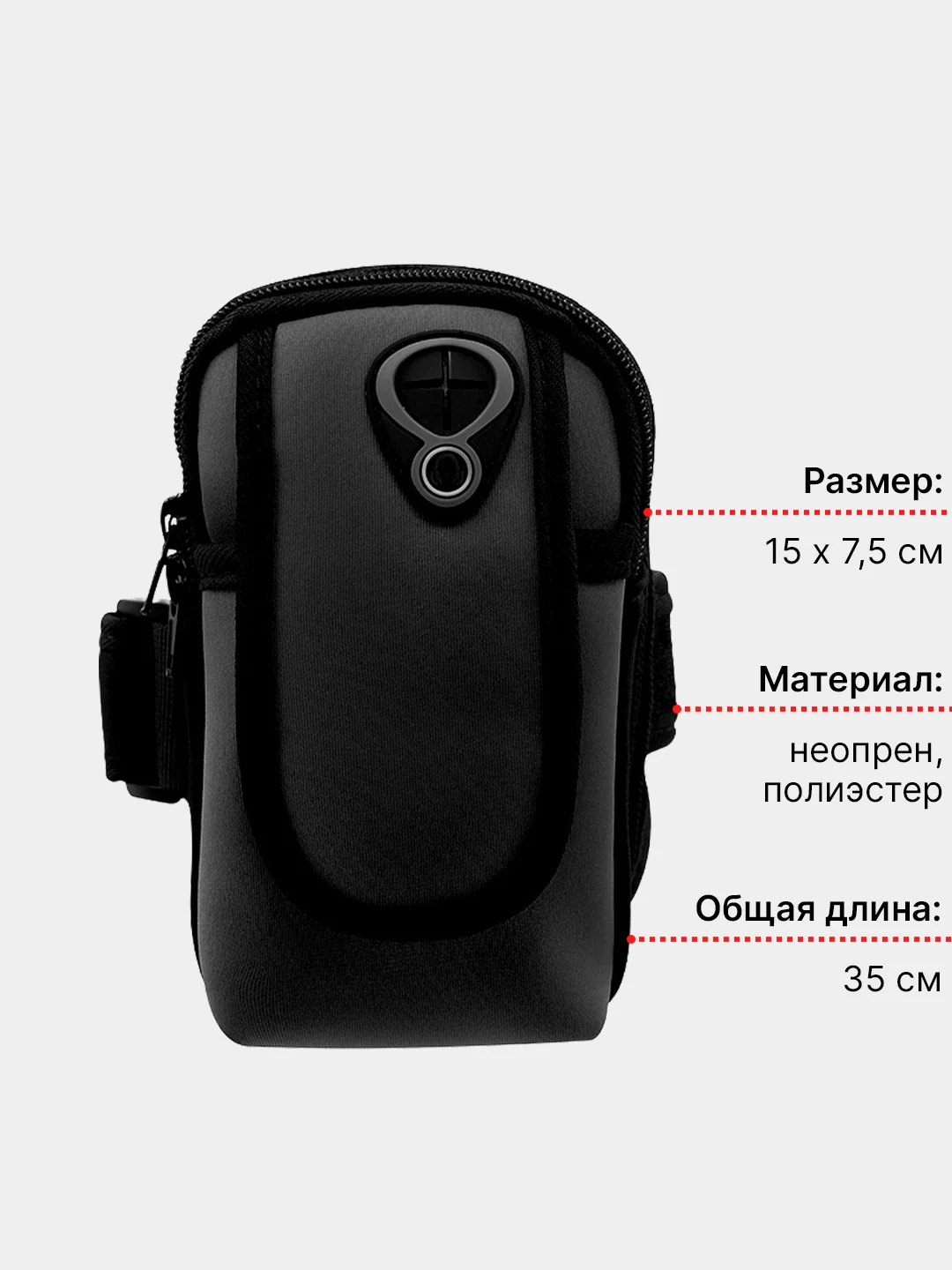 Черный сумка чехол для телефона, спортивная сумка на руку