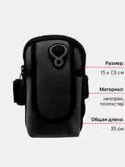 Черный сумка чехол для телефона, спортивная сумка на руку