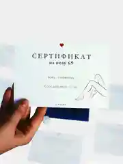 Подарочные сертификаты на интим услуги, секс кубик