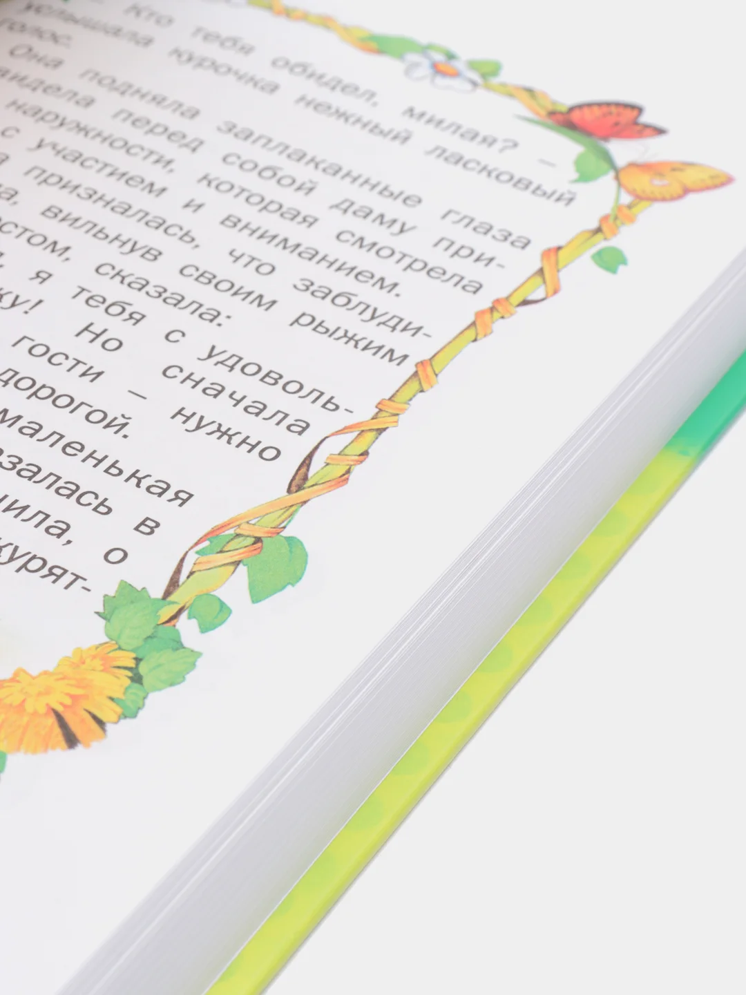 Детская книга "Малышкины сказки. Сборник сказок для детей"