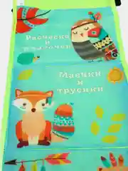 Кармашек в шкафчик, для детского сада